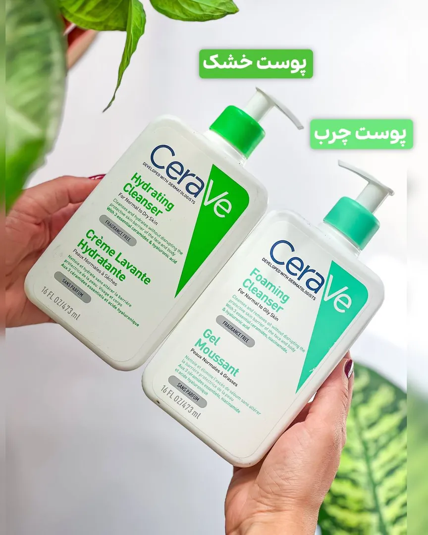 ژل شستشوی سراوی Cera Ve