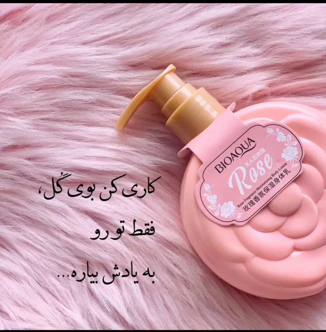 لوسوین گل رز بیوآکوا