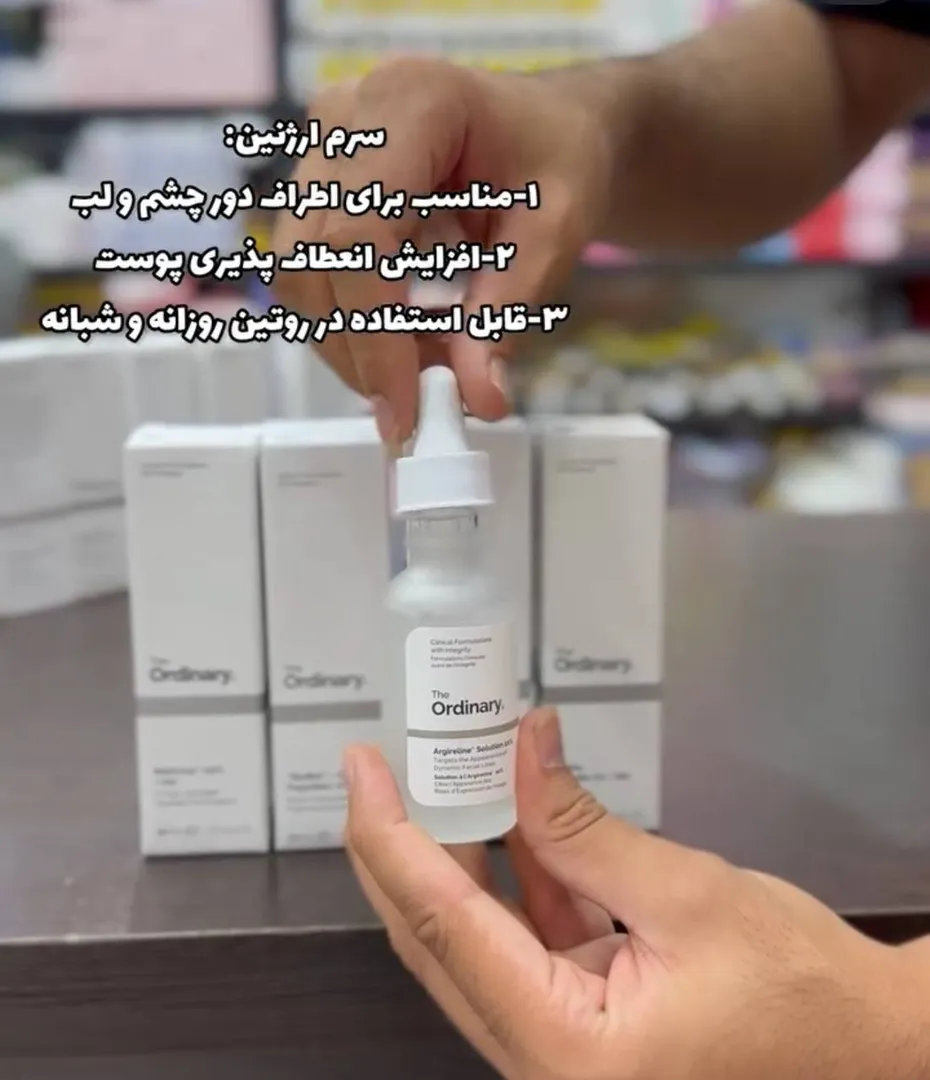 سرم های اوردنیری